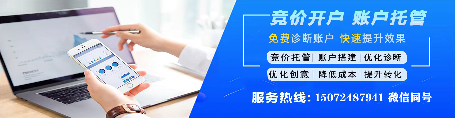 洋县推广竞价